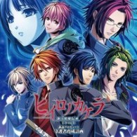 杉田智和／ヒイロノカケラ　新玉依姫伝承　ドラマＣＤ【諏訪プロデュース　守護者育成計画】【諏訪プロデユース　守護者育成計画】