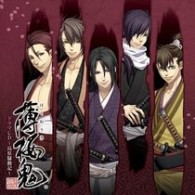 三木眞一郎／「薄桜鬼」ドラマＣＤ～島原騒動記～