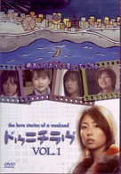 ドゥニチラヴ　Ｖｏｌ．１
