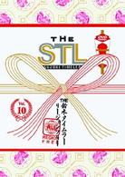 ＴＨＥ　鈴木タイムラーリージョンフリーＤＶＤ　第１０巻