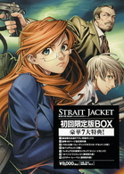 ストレイト・ジャケット　第３巻　「ＴＨＥ　ＲＥＬＩＥＦ　～ショクザイのミライ～」　初回限定版
