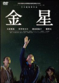 金星