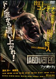 アブダクティ