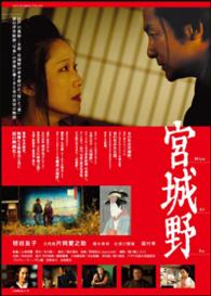 宮城野（特別価格版）