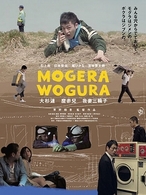 Ｍｏｇｅｒａ　Ｗｏｇｕｒａ