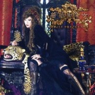 ＡＬＩ　ＰＲＯＪＥＣＴ／薔薇獄乙女【期間限定生産盤／ＤＶＤ付】