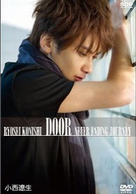 小西遼生ＤＶＤ　『ＤＯＯＲ』