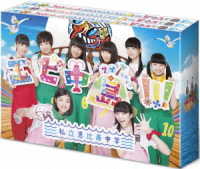 エビ中島！！！２～モラトリアムは永遠に…ディレクターズカット版～　Ｂｌｕ－ｒａｙＢＯＸ② Ｂｌｕ－ｒａｙ　Ｄｉｓｃ