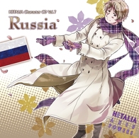 ロシア（高戸靖広）／ヘタリア　キャラクターＣＤ　Ｖｏｌ．７　ロシア