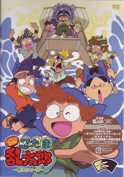 忍たま乱太郎こんぷりーとＤＶＤ－第１６シリーズ－　二の段