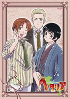 ヘタリア　Ａｘｉｓ　Ｐｏｗｅｒｓ　ｖｏｌ．５【初回限定版】