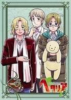ヘタリア　Ａｘｉｓ　Ｐｏｗｅｒｓ　ｖｏｌ．６【初回限定版】