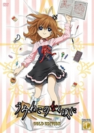 うみねこのなく頃に　コレクターズエディション　Ｎｏｔｅ．０１【初回限定生産】