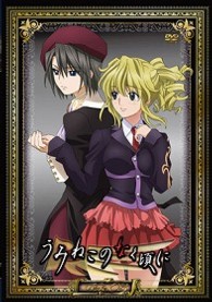 うみねこのなく頃に　コレクターズエディション　Ｎｏｔｅ．０３【初回限定生産】