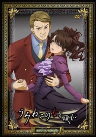 うみねこのなく頃に　コレクターズエディション　Ｎｏｔｅ．０７【初回限定生産】