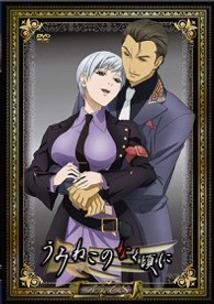 うみねこのなく頃に　コレクターズエディション　Ｎｏｔｅ．０８