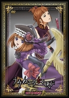 うみねこのなく頃に　通常版　Ｎｏｔｅ．０９