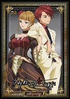 うみねこのなく頃に　コレクターズエディション　Ｎｏｔｅ．０１ Ｂｌｕ－ｒａｙ　Ｄｉｓｃ【初回限定生産】