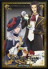 うみねこのなく頃に　コレクターズエディション　Ｎｏｔｅ．０６ Ｂｌｕ－ｒａｙ　Ｄｉｓｃ【初回限定生産】