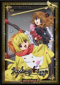 うみねこのなく頃に　コレクターズエディション　Ｎｏｔｅ．１２ Ｂｌｕ－ｒａｙ　Ｄｉｓｃ