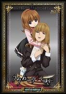 うみねこのなく頃に　通常版　Ｎｏｔｅ．０４ Ｂｌｕ－ｒａｙ　Ｄｉｓｃ