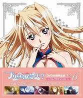 プリンセスラバー！　Ｖｏｌ．６【セレブエディション】
