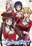 プリンセスラバー！　Ｖｏｌ．２
