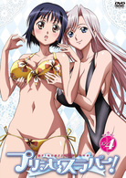 プリンセスラバー！　Ｖｏｌ．４