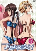 プリンセスラバー！　Ｖｏｌ．５