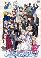 プリンセスラバー！　Ｖｏｌ．６