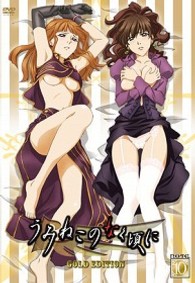 うみねこのなく頃に　特装限定版　ゴールドエディション　Ｎｏｔｅ．１０