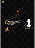 うみねこのなく頃に　ＤＶＤセット　Ⅱ
