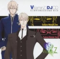 ＫＥＮＮ／『Ｖｉｔａｍｉｎ』シリーズ　ＤＪＣＤ「私立聖帝学園放送部活動録」巻の四