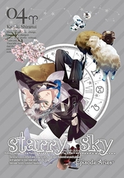 Ｓｔａｒｒｙ☆Ｓｋｙ　ｖｏｌ．４～Ｅｐｉｓｏｄｅ　Ａｒｉｅｓ～（スペシャルエディション）