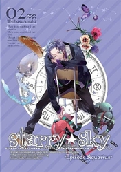 Ｓｔａｒｒｙ☆Ｓｋｙ　ｖｏｌ．２～Ｅｐｉｓｏｄｅ　Ａｑｕａｒｉｕｓ～（スタンダードエディション）