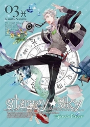 Ｓｔａｒｒｙ☆Ｓｋｙ　ｖｏｌ．３～Ｅｐｉｓｏｄｅ　Ｐｉｓｃｅｓ～（スタンダードエディション）