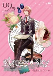 Ｓｔａｒｒｙ☆Ｓｋｙ　ｖｏｌ．９～Ｅｐｉｓｏｄｅ　Ｖｉｒｇｏ～（スタンダードエディション）