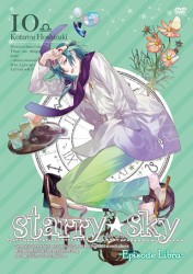 Ｓｔａｒｒｙ☆Ｓｋｙ　ｖｏｌ．１０～Ｅｐｉｓｏｄｅ　Ｌｉｂｒａ～（スタンダードエディション）