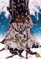 ＯＶＡ「最遊記外伝」第参巻「萌芽の章」スタンダードエディション