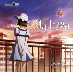 ファンタズム（榊原ゆい）／刻司ル十二ノ盟約【通常盤】