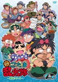 忍たま乱太郎　ＤＶＤ　第１８シリーズ　五の段