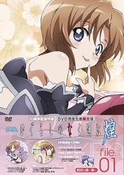 ＯＶＡ「ひぐらしのなく頃に煌」ＤＶＤ　完全生産限定版　ｆｉｌｅ．０１