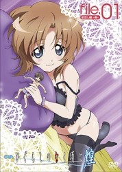 ＯＶＡ「ひぐらしのなく頃に煌」ＤＶＤ　通常版　ｆｉｌｅ．０１