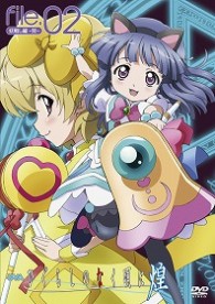 ＯＶＡ「ひぐらしのなく頃に煌」ＤＶＤ　通常版　ｆｉｌｅ．０２