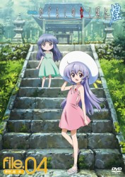 ＯＶＡ「ひぐらしのなく頃に煌」ＤＶＤ　通常版　ｆｉｌｅ．０４