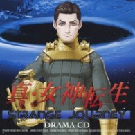小山力也／ドラマＣＤ「真・女神転生　ＳＴＲＡＮＧＥ　ＪＯＵＲＮＥＹ」