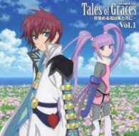 櫻井孝宏／ドラマＣＤ「テイルズ　オブ　グレイセス」第１巻