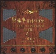 遊佐浩二／黒執事　Ｗｅｂラジオ　ファントムミッドナイトレディオ　ＤＪＣＤ　第四巻　ケイオス　ディスク