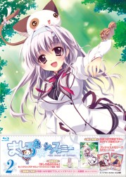 ましろ色シンフォニー　Ｖｏｌ．２ Ｂｌｕ－ｒａｙ　Ｄｉｓｃ