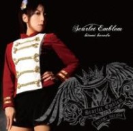 原田ひとみ／Ｓｃａｒｌｅｔ　Ｅｍｂｌｅｍ【通常盤】